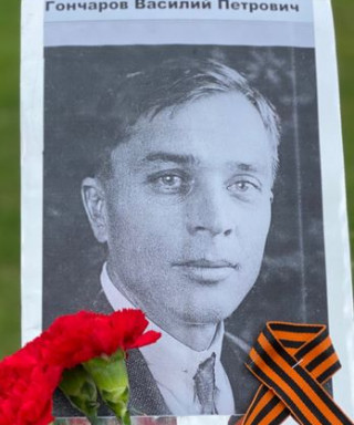 Гончаров Василий Петрович