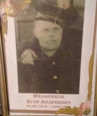 Мельников Егор Андреевич