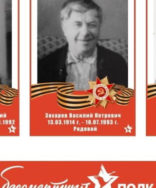 Захаров Василий Петрович