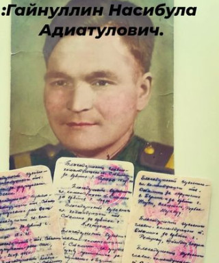 Гайнуллин Насибула Адиатулович