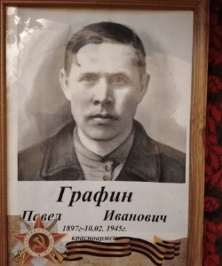 Графин Павел