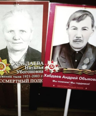 Хабдаев Андрей Обыкович