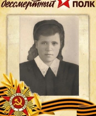 Аверина Александра Николаевна