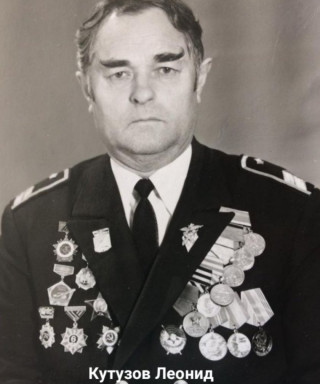 Кутузов Леонид Иванович