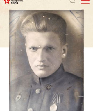 Алферов Николай Михайлович