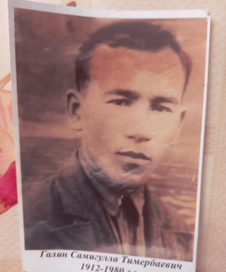 Галин Самигулла Тимербаевич