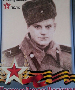 Макаренко Василий Михайлович