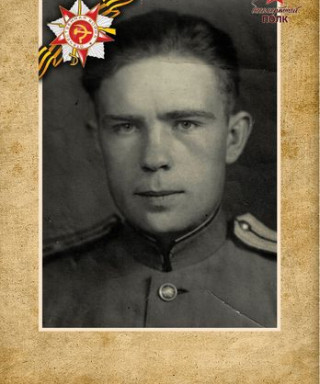 Ефимов Александр Семёнович