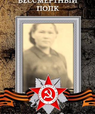 Кувандыкова Фаузия Фатхулловна