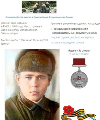 Пузиков Василий Тимофеевич