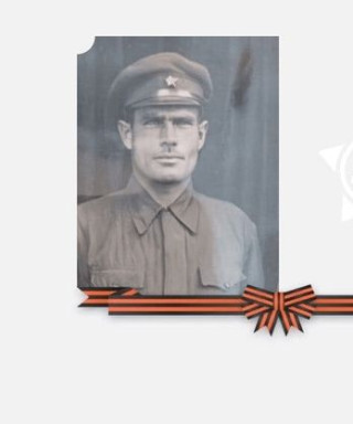 Гайдай Демьян Васильевич