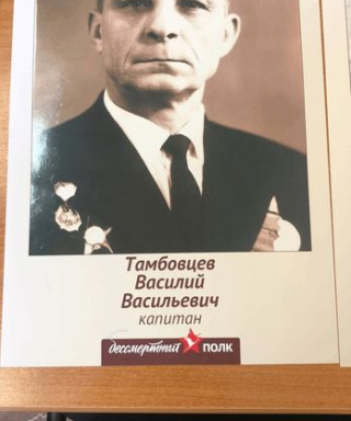Тамбовцев Василий Васильевич