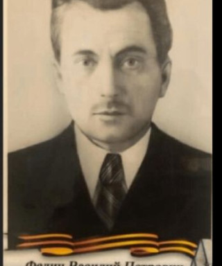 Федин Василий Петрович