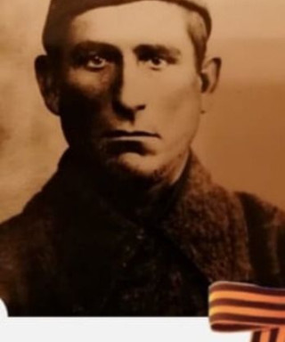 Живаев Степан Николаевич