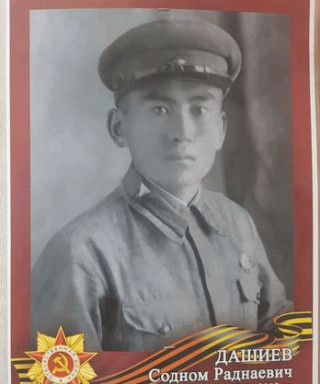 Дашиев Солном Раднаевич