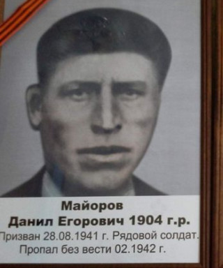 Майоров Данил Егорович