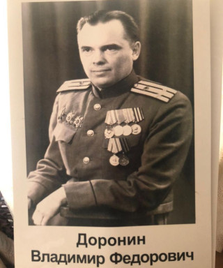 Доронин Владимир Фёдорович