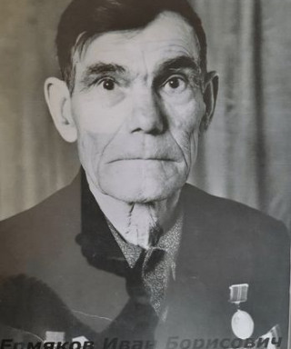 Ермяков Иван Борисович