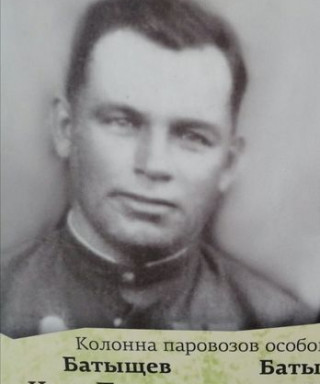 Батыщев Иван Петрович