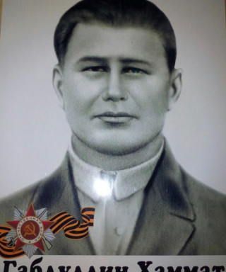 Габдуллин Хамат Габдуллинович