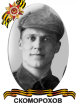 Скоморохов (Жданов) Всеволод Григорьевич