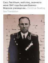 Сасс Лев Ильич