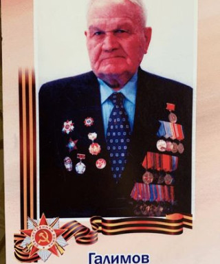 Галимов Хайдар Нуртдинович