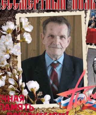 Кузьменков Иван Моисеевич