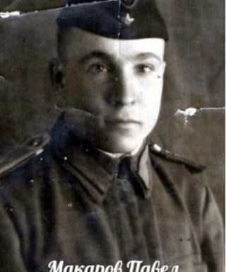 Макаров Павел Иванович