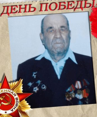 Мащенко Николай Прокофьевич