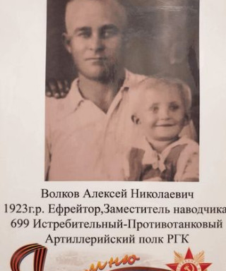 волков алексей николаевич