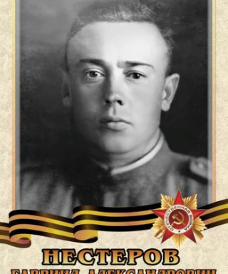 Нестеров Гавриил Александрович