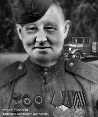 грибанов александр андреевич