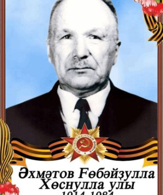 Ахметов Губайдулла