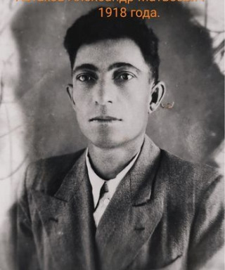 Астахов Александр Матвеевич