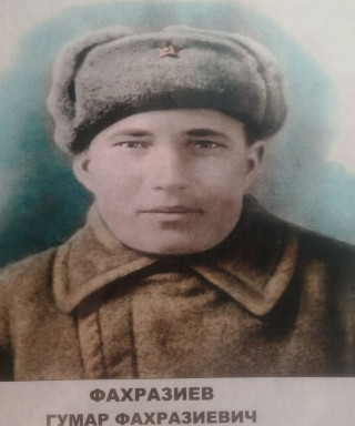 Фахразиев Гумар Фахразиевич
