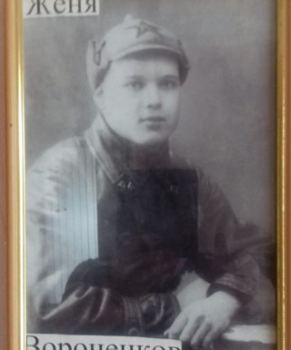 Вороненков Евгений Михайлович