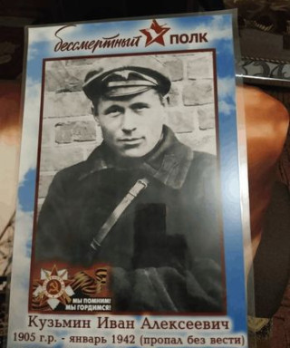 Кузьмин Иван Алексеевич