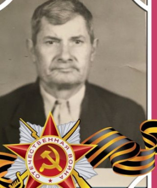 Гореленко Семён Иванович