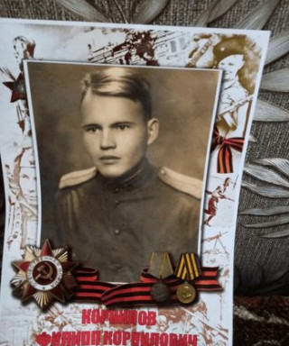 Корнилов Филипп Корнилович