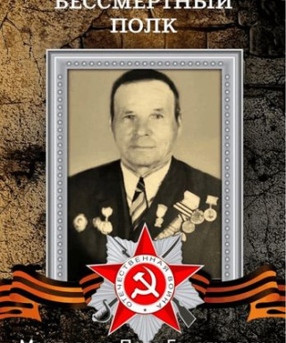 Мартьянов Пётр Георгиевич