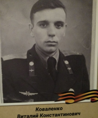 Коваленко Виталий Константинович