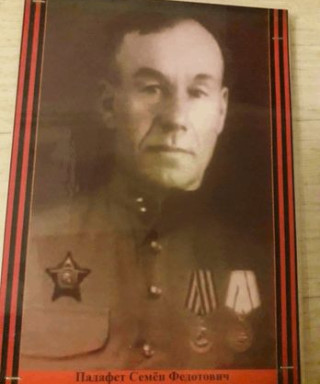 Падафет Семён Федотович