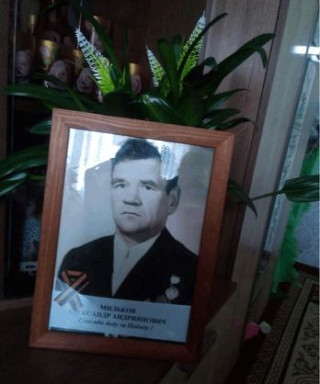 Мильков Александр Андриянович