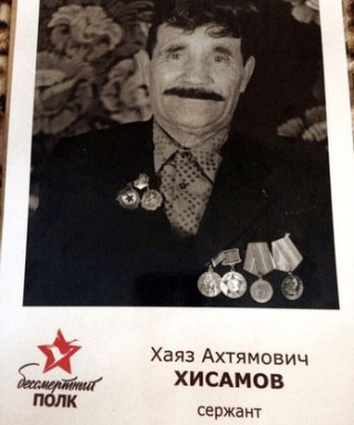 Хисамов Хаяз Ахтямович