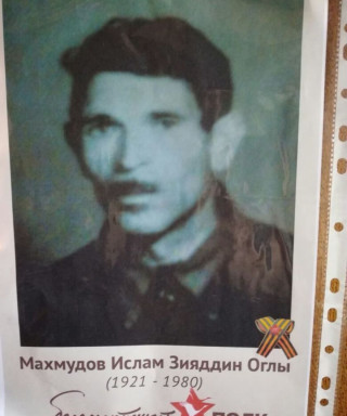 Махмудов Ислам Зияддиноглы