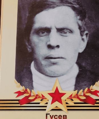 Гусев Трофим Степанович