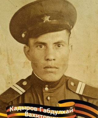 Кадыров Габдулхай Вахитович