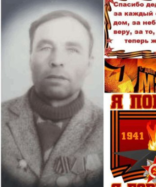 Баженов Григорий Иванович