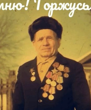 Киселев Фёдор Иванович